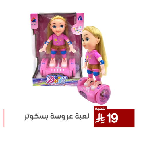 available at تخفيضات العائلة in مملكة العربية السعودية, السعودية, سعودية - المنطقة الشرقية