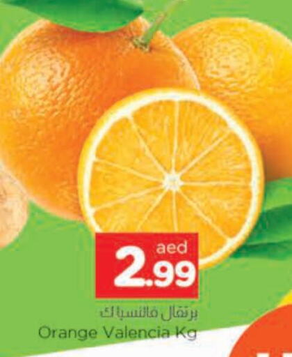 Orange available at AL MADINA in UAE - Sharjah / Ajman