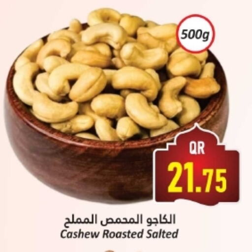 available at دانة هايبرماركت in قطر - الشحانية