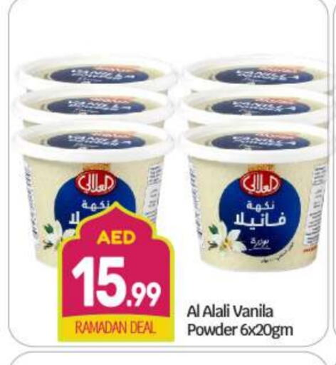 العلالي available at بيج مارت in الإمارات العربية المتحدة , الامارات - أبو ظبي