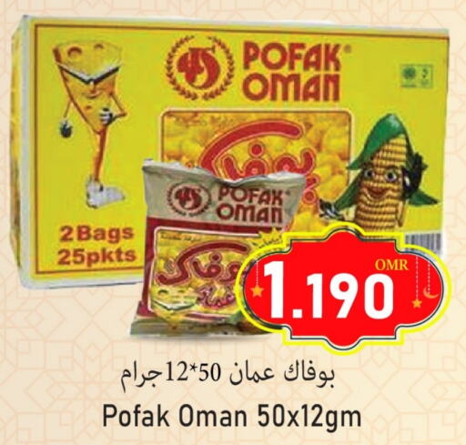 available at Al Muzn Shopping Center in Oman - Muscat