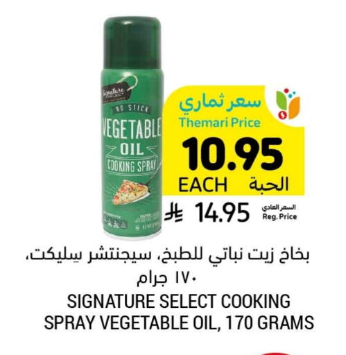 SIGNATURE Vegetable Oil available at Tamimi Market in KSA, Saudi Arabia, Saudi - Ar Rass