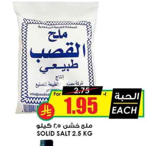 Salt available at Prime Supermarket in KSA, Saudi Arabia, Saudi - Khamis Mushait