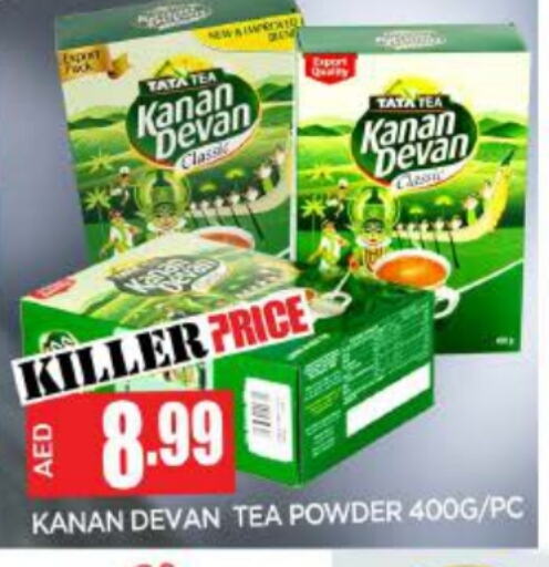 KANAN DEVAN Tea Powder available at AL MADINA in UAE - Sharjah / Ajman