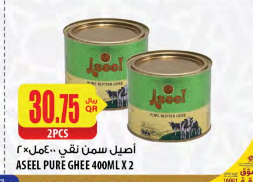 ASEEL Ghee available at Al Meera in Qatar - Al-Shahaniya