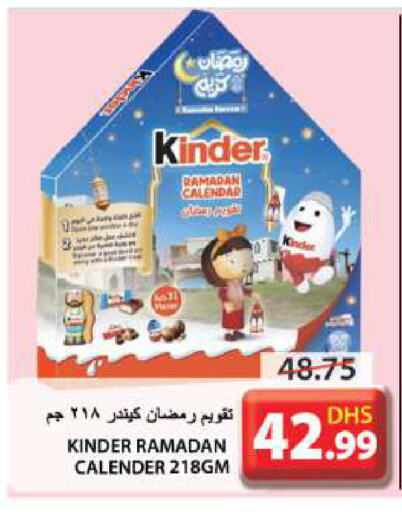 KINDER available at Grand Hyper Market in UAE - Sharjah / Ajman