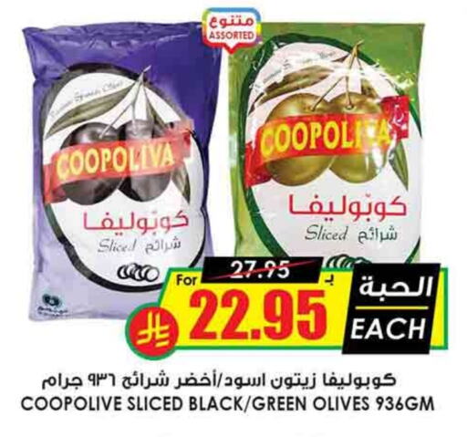 COOPOLIVA available at Prime Supermarket in KSA, Saudi Arabia, Saudi - Yanbu