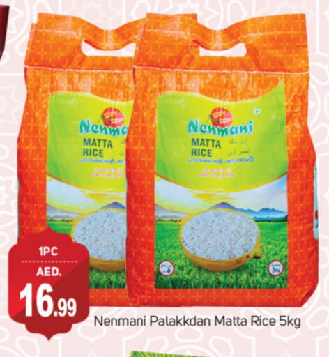 Matta Rice available at TALAL MARKET in UAE - Dubai