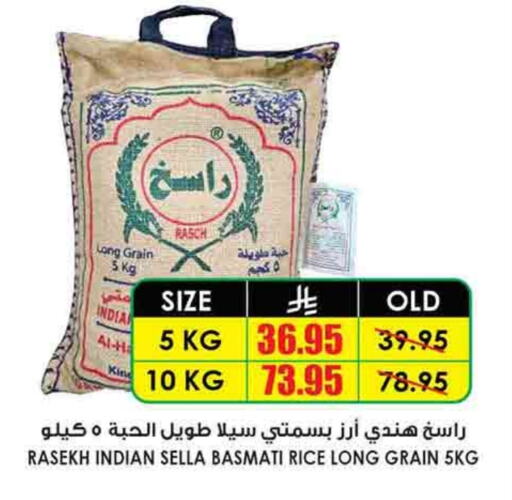 Sella / Mazza Rice available at Prime Supermarket in KSA, Saudi Arabia, Saudi - Ta'if