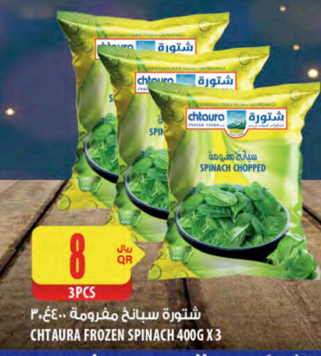 Spinach available at شركة الميرة للمواد الاستهلاكية in قطر - الشحانية