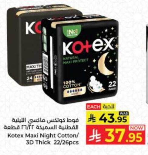 KOTEX available at Kabayan Hypermarket in KSA, Saudi Arabia, Saudi - Jeddah