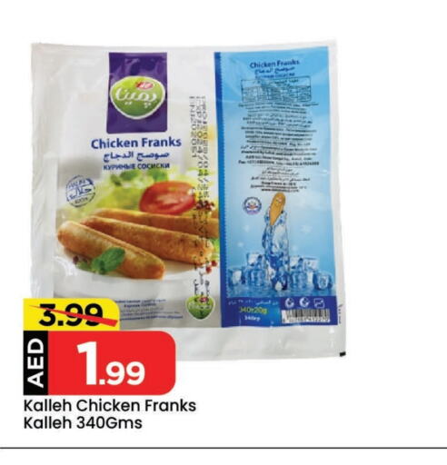 Chicken Franks available at Mark & Save in UAE - Abu Dhabi