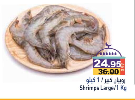 available at أسواق رامز in الإمارات العربية المتحدة , الامارات - الشارقة / عجمان