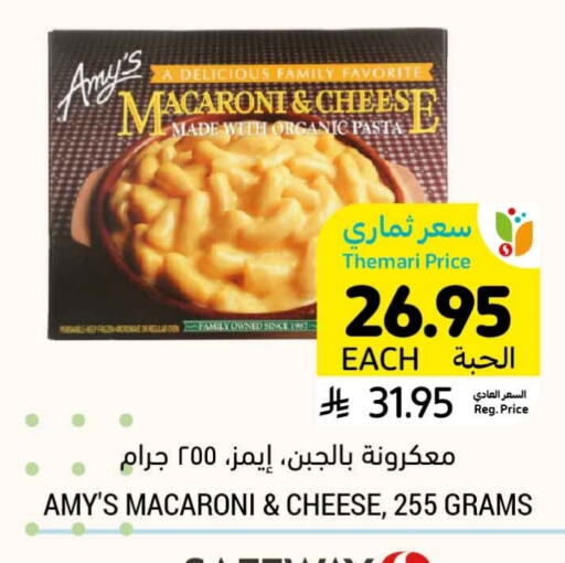 Macaroni available at Tamimi Market in KSA, Saudi Arabia, Saudi - Buraidah