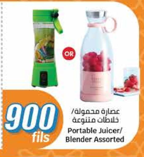 available at City Hypermarket in Kuwait - Ahmadi Governorate