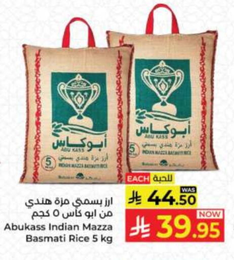 Sella / Mazza Rice available at Kabayan Hypermarket in KSA, Saudi Arabia, Saudi - Jeddah