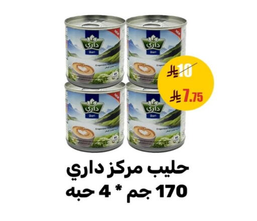 available at سنام سوبرماركت in مملكة العربية السعودية, السعودية, سعودية - مكة المكرمة