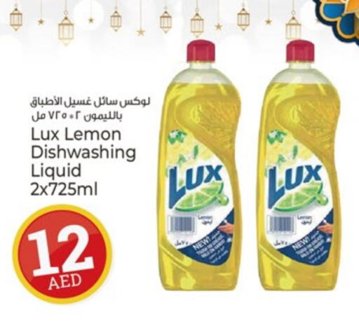 LUX Dishwasher available at Kenz Hypermarket in UAE - Sharjah / Ajman