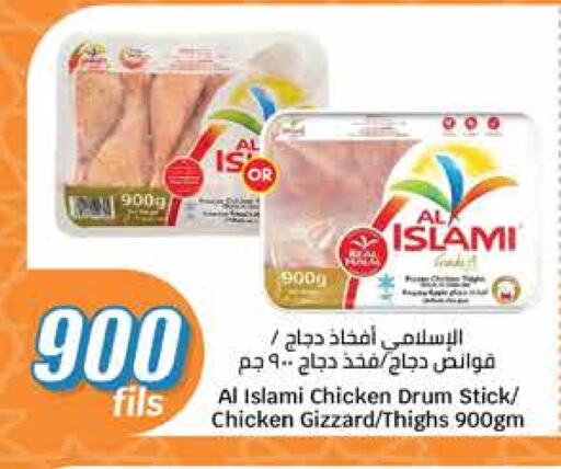 AL ISLAMI Chicken Thigh available at City Hypermarket in Kuwait - Kuwait City