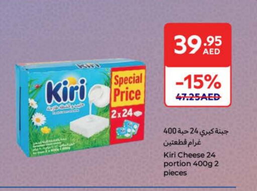 KIRI available at Carrefour UAE in UAE - Abu Dhabi