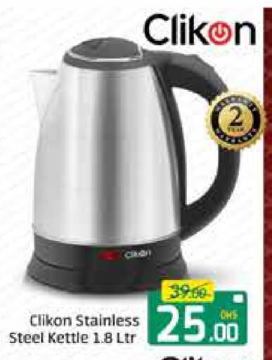 CLIKON Kettle available at Mango Hypermarket LLC in UAE - Dubai