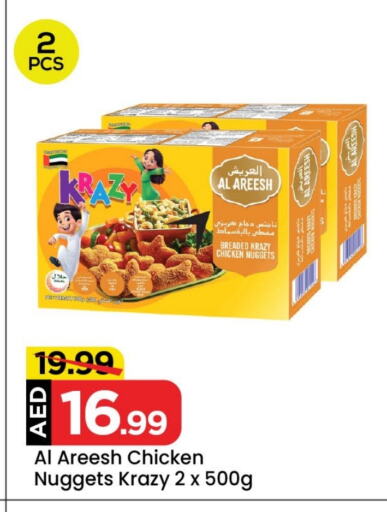 Chicken Nuggets available at Mark & Save in UAE - Dubai