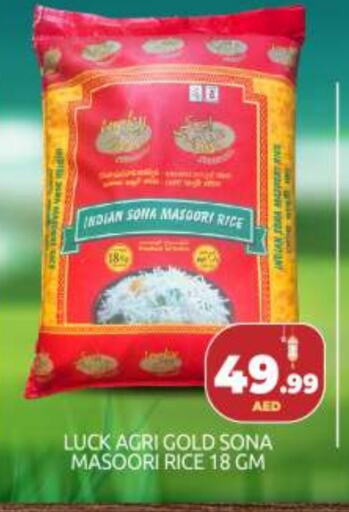 Masoori Rice available at BIGmart in UAE - Abu Dhabi