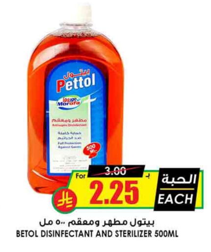 Disinfectant available at Prime Supermarket in KSA, Saudi Arabia, Saudi - Az Zulfi