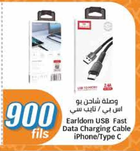 Cables available at City Hypermarket in Kuwait - Ahmadi Governorate