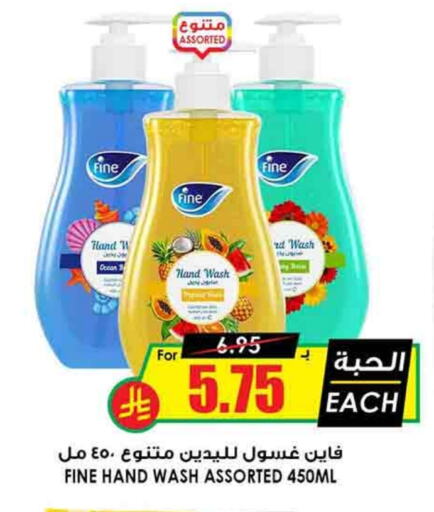 available at Prime Supermarket in KSA, Saudi Arabia, Saudi - Az Zulfi