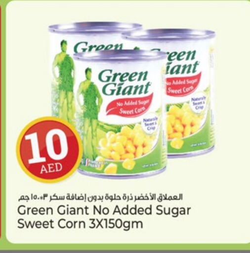 GREEN GIANT available at Kenz Hypermarket in UAE - Sharjah / Ajman