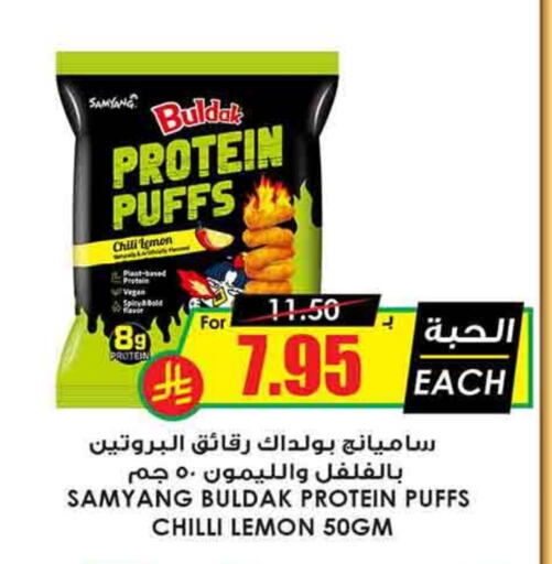 Lemon Chilli available at Prime Supermarket in KSA, Saudi Arabia, Saudi - Yanbu