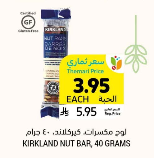 available at Tamimi Market in KSA, Saudi Arabia, Saudi - Hafar Al Batin