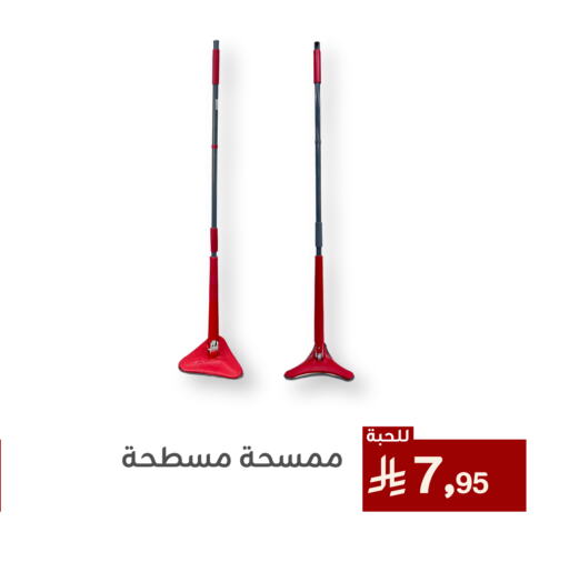 Cleaning Aid available at Family Discount in KSA, Saudi Arabia, Saudi - Dammam