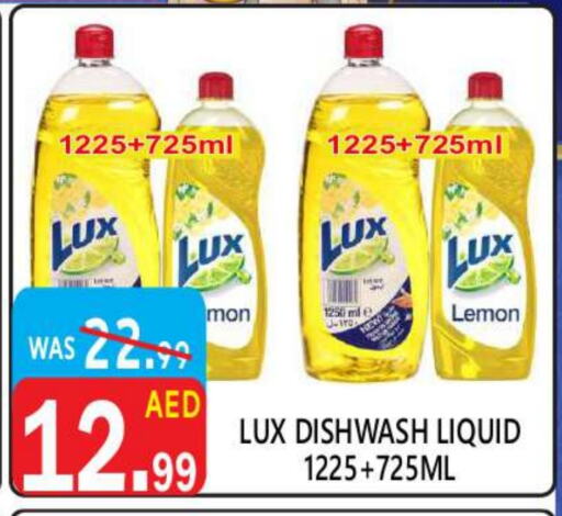 LUX Dishwasher available at United Hypermarket in UAE - Dubai