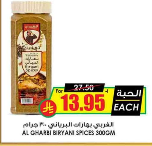 Spices available at Prime Supermarket in KSA, Saudi Arabia, Saudi - Rafha