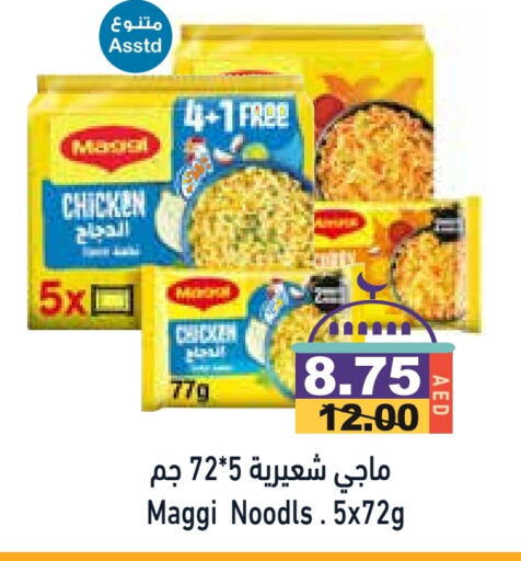 MAGGI available at Aswaq Ramez in UAE - Abu Dhabi