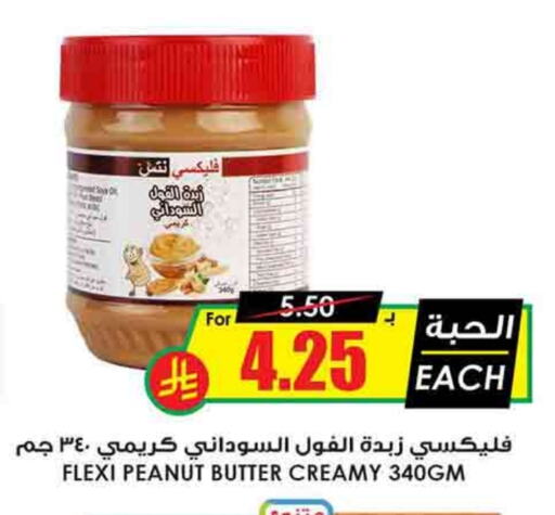 Peanut Butter available at Prime Supermarket in KSA, Saudi Arabia, Saudi - Buraidah