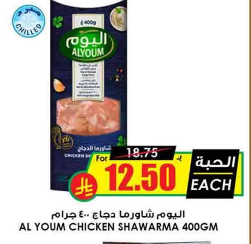 AL YOUM available at Prime Supermarket in KSA, Saudi Arabia, Saudi - Riyadh