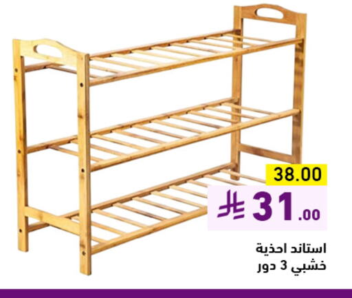 available at Aswaq Ramez in KSA, Saudi Arabia, Saudi - Dammam