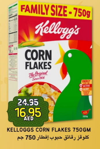 Corn Flakes available at Select Market in UAE - Abu Dhabi