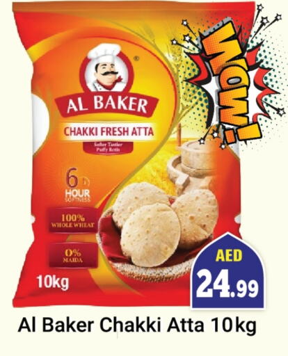 AL BAKER Wheat Flour available at Souk Al Mubarak Hypermarket in UAE - Sharjah / Ajman