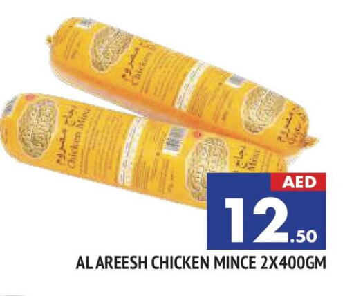 Minced Chicken available at AL MADINA in UAE - Sharjah / Ajman