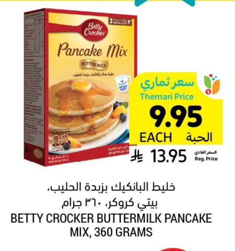 BETTY CROCKER available at Tamimi Market in KSA, Saudi Arabia, Saudi - Al Khobar