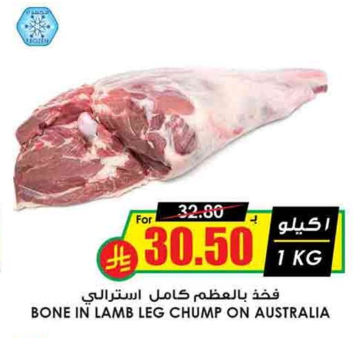 Mutton / Lamb available at Prime Supermarket in KSA, Saudi Arabia, Saudi - Ta'if