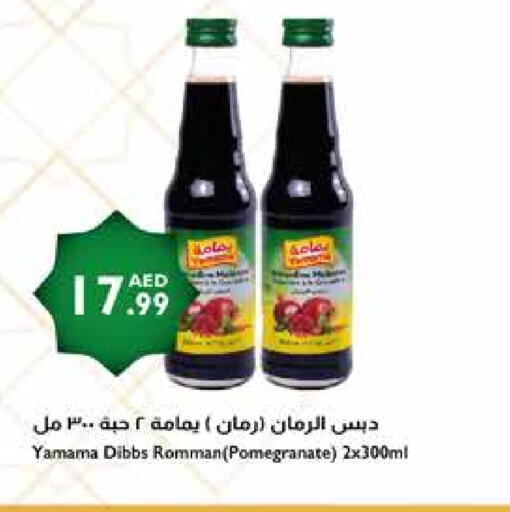 Pomegranate available at Istanbul Supermarket in UAE - Abu Dhabi