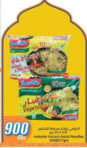 INDOMIE Noodles available at City Hypermarket in Kuwait - Kuwait City