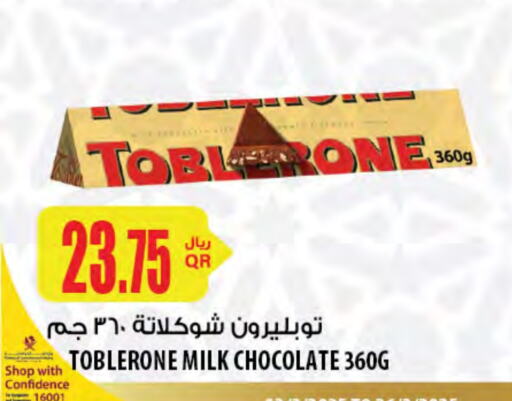 available at Al Meera in Qatar - Umm Salal