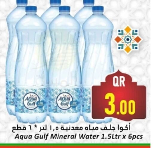 available at Dana Hypermarket in Qatar - Al Wakra