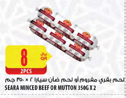 Beef available at Al Meera in Qatar - Al Khor